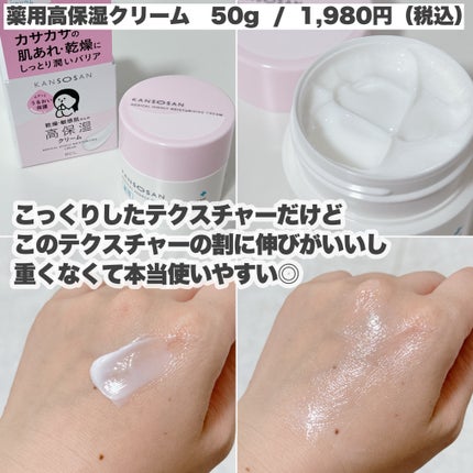 薬用高保湿化粧水/乾燥さん/化粧水を使ったクチコミ(6枚目)