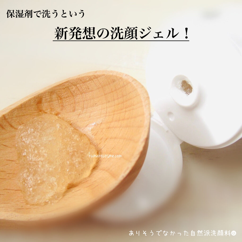 マンナンジェリーハイドロウォッシュ/PLUEST/洗顔料を使ったクチコミ（3枚目）