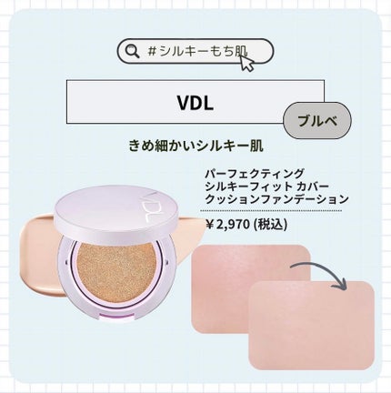 はちみつツヤ肌クッションファンデ/VELY VELY/クッションファンデーションを使ったクチコミ(5枚目)