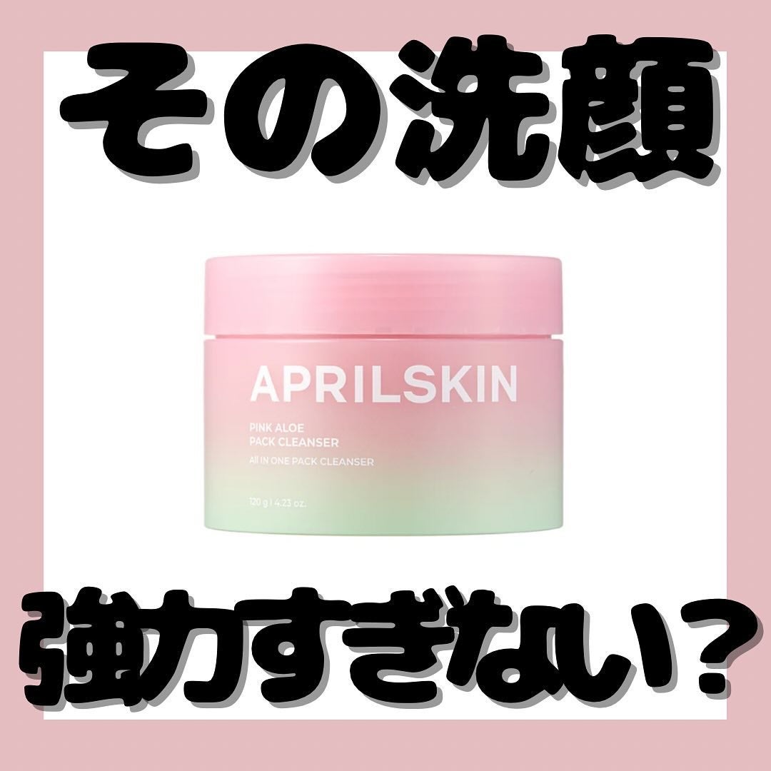 ピンクアロエメレンゲクレンザー/APRILSKIN/その他洗顔料を使ったクチコミ(1枚目)
