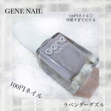 gene TOKYO ネイル ラベンダーダズル/DAISO/マニキュアの画像