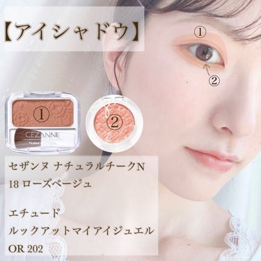 ルックアット マイアイジュエル OR202/ETUDE/シングルアイシャドウを使ったクチコミ（2枚目）