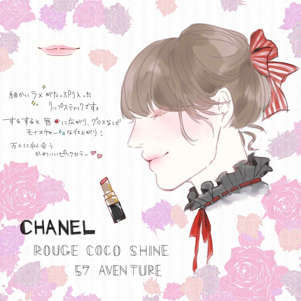 ルージュ ココ シャイン/CHANEL/口紅を使ったクチコミ（1枚目）