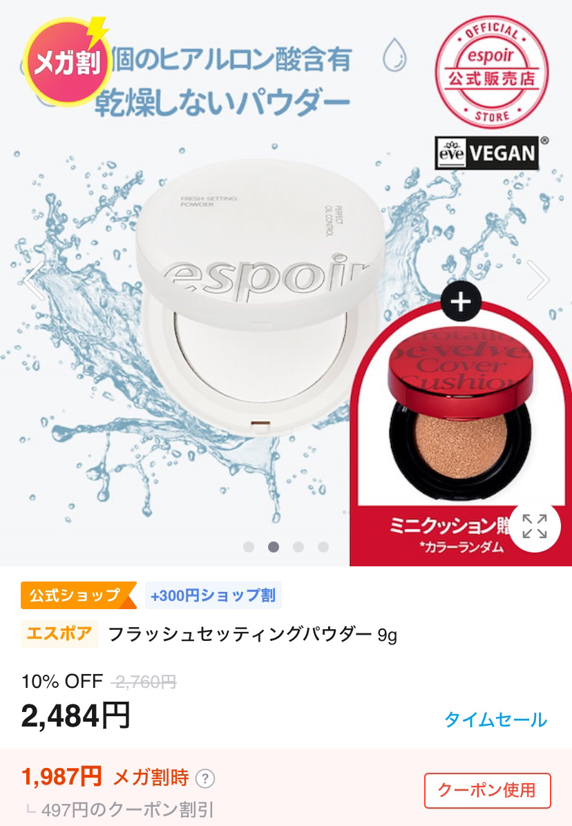 フェイス ブラー フィニッシング パウダー/Dear.A/ルースパウダーを使ったクチコミ（2枚目）