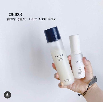 酒かす化粧水/SHIRO/化粧水を使ったクチコミ(1枚目)