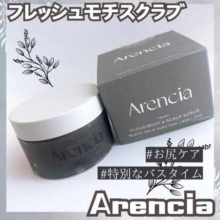 フレッシュクラウドスクラブ ブラックティー&ユズ/アレンシア/スクラブ・ゴマージュを使ったクチコミ(1枚目)