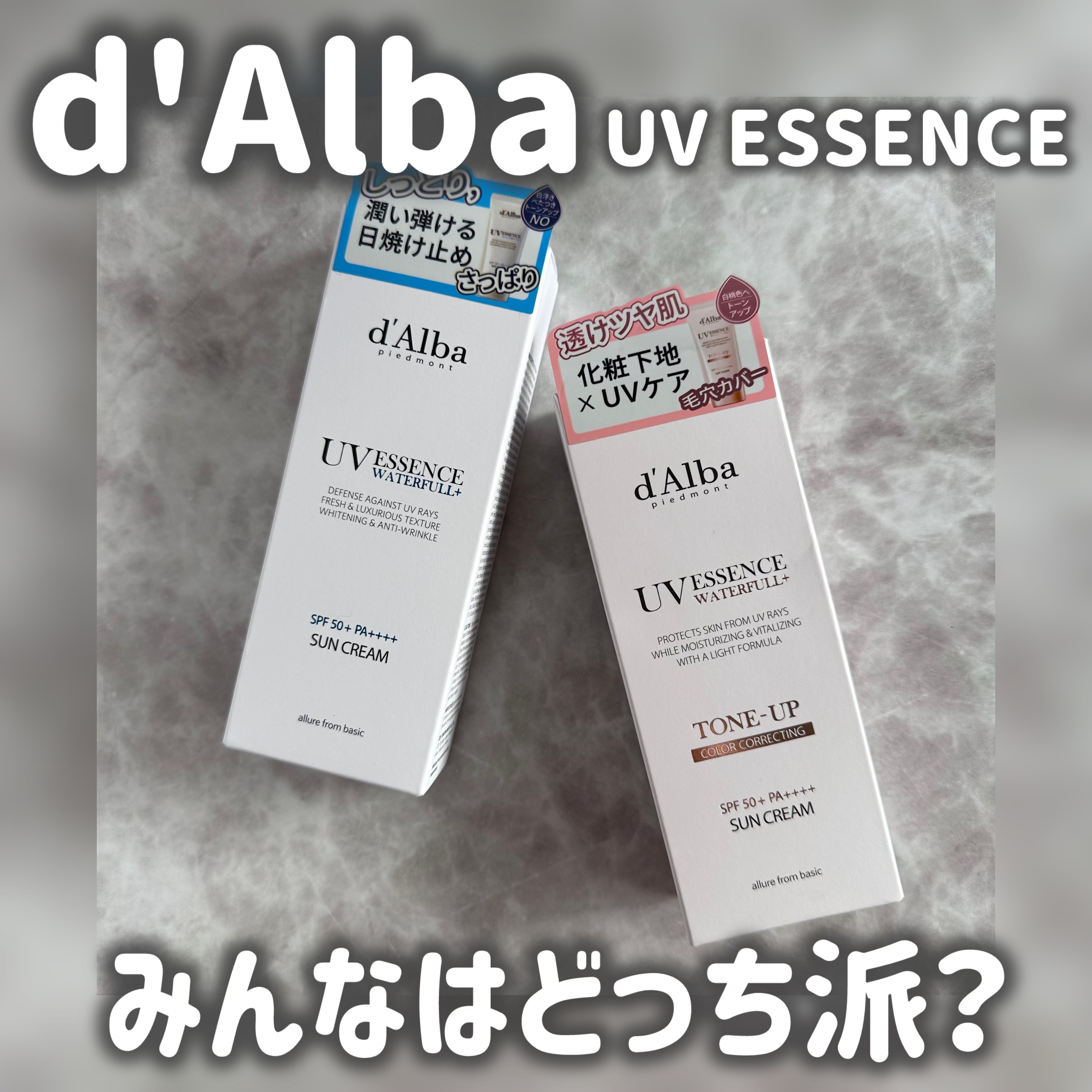 ダルバ ウォータフル エッセンス サンクリーム/ダルバ/日焼け止めクリームを使ったクチコミ（1枚目）