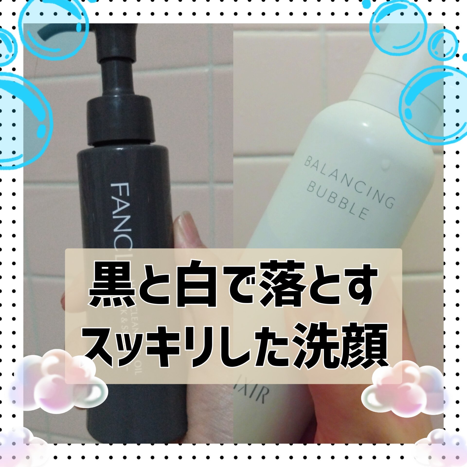 マイルドクレンジング オイル〈ブラック＆スムース〉/ファンケル/オイルクレンジングを使ったクチコミ（1枚目）