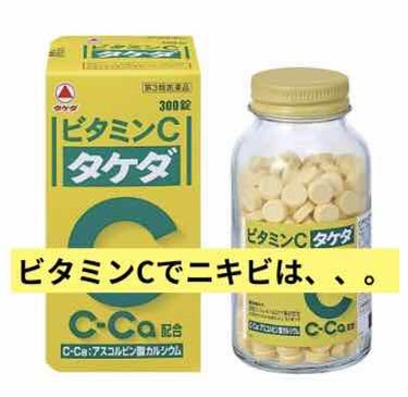 ビタミンC「2000」/武田薬品工業/健康サプリメントを使ったクチコミ（1枚目）