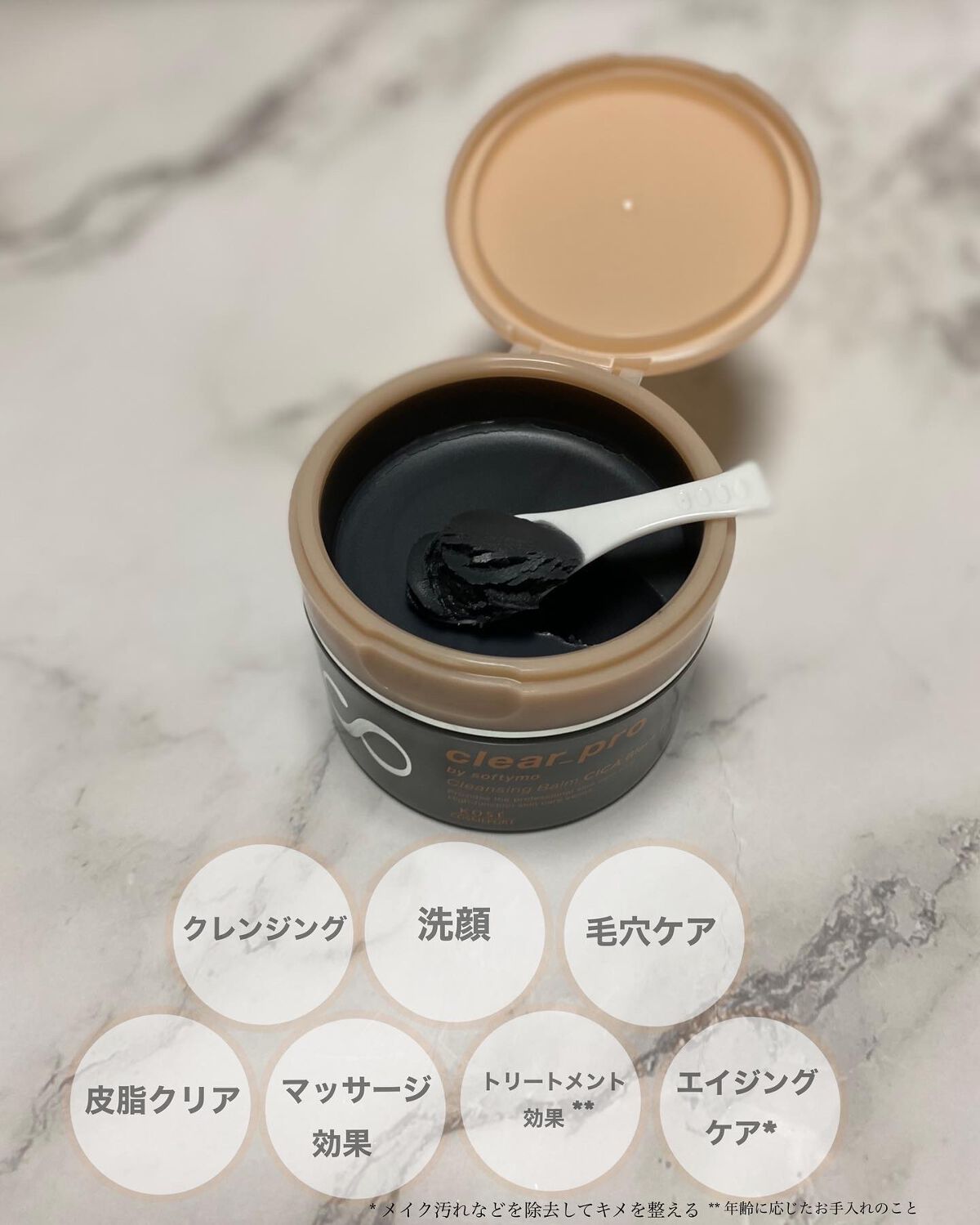 ソフティモ クリアプロ クレンジングバーム CICAブラック ホット 90g/ソフティモ/クレンジングバームを使ったクチコミ（2枚目）