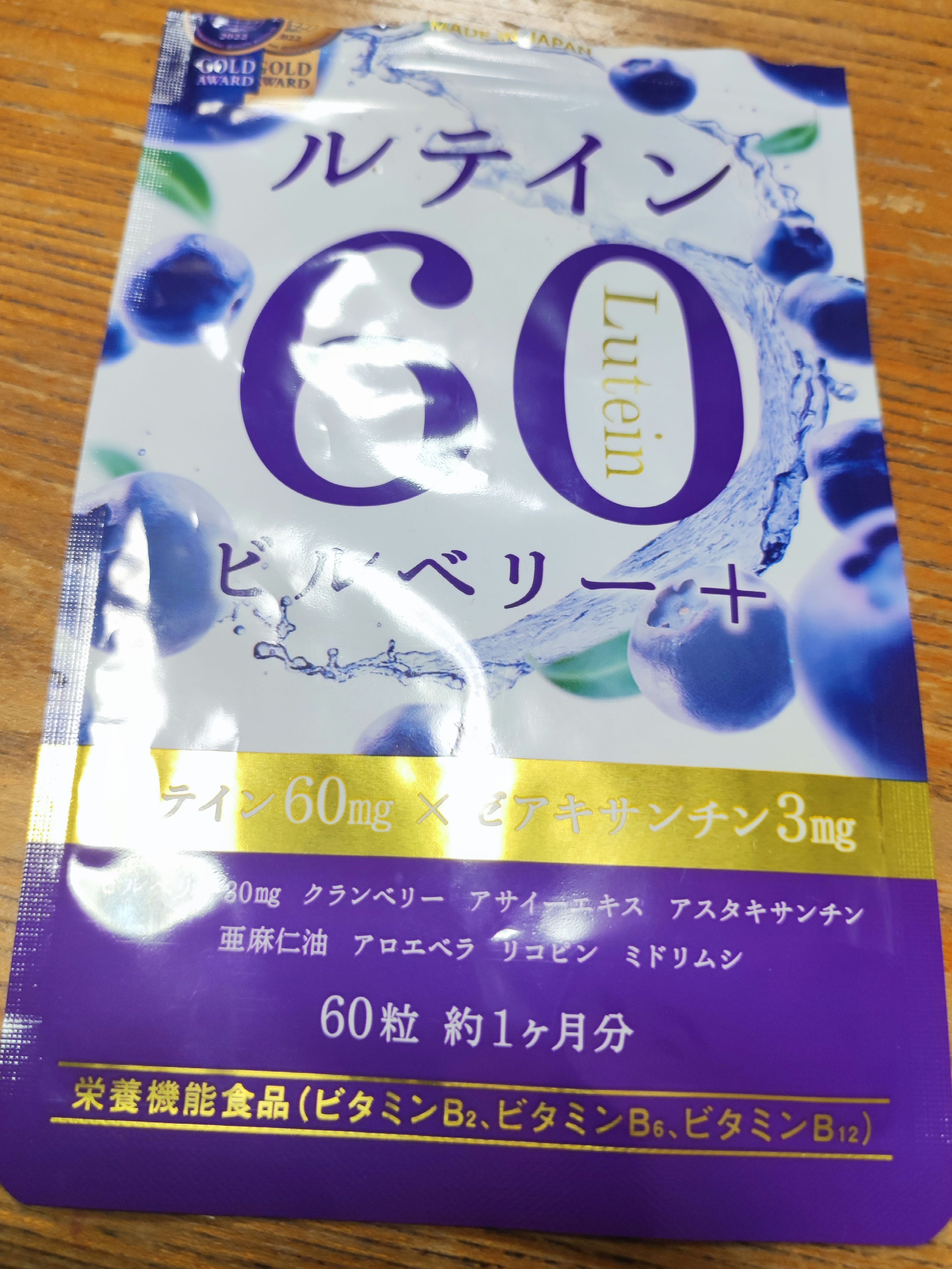 PURELAB ルテイン サプリメント