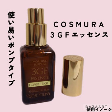 3GF リペアエッセンス 30ml/cos:mura/美容液を使ったクチコミ（1枚目）