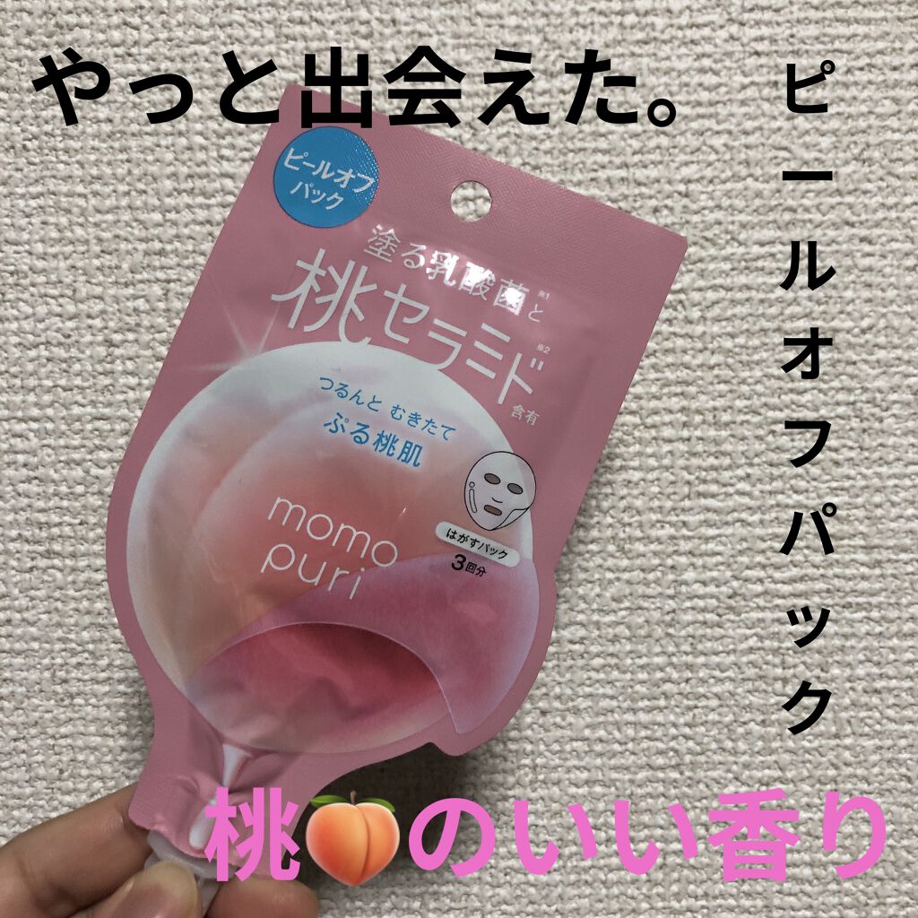 ももぷり フレッシュピールオフパック/ももぷり/ピーリングを使ったクチコミ（1枚目）