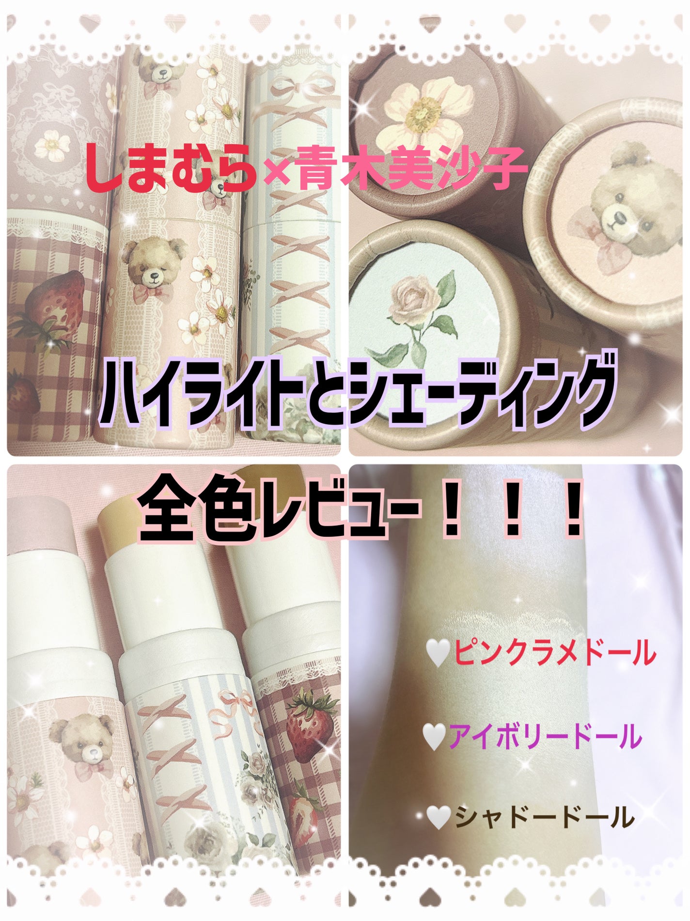 ððªðŠðð on LIPS ãããŸããâïžéæšçŸæ²åððâªÍÍâ¬ãã€ã©ã€ããšã·ã§ãŒãã£ã³ã°å
š..ãïŒ1æç®ïŒ