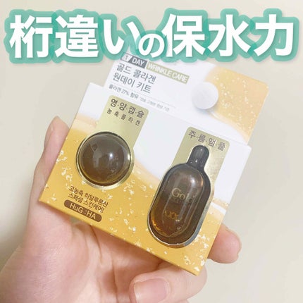 リアルゴールド コラーゲンワンデーキット/Wellage/美容液を使ったクチコミ(1枚目)