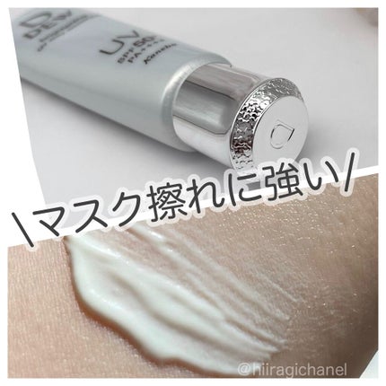 ブライトニングUVデイエッセンス/DEW/美容液を使ったクチコミ(1枚目)