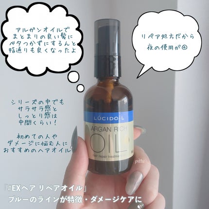 ãªã€ã«ããªãŒãã¡ã³ã #EXãã¢ãªãã¢ãªã€ã«/ã«ã·ãŒããšã«/ãã¢ãªã€ã«ã䜿ã£ãã¯ãã³ãïŒ5æç®ïŒ