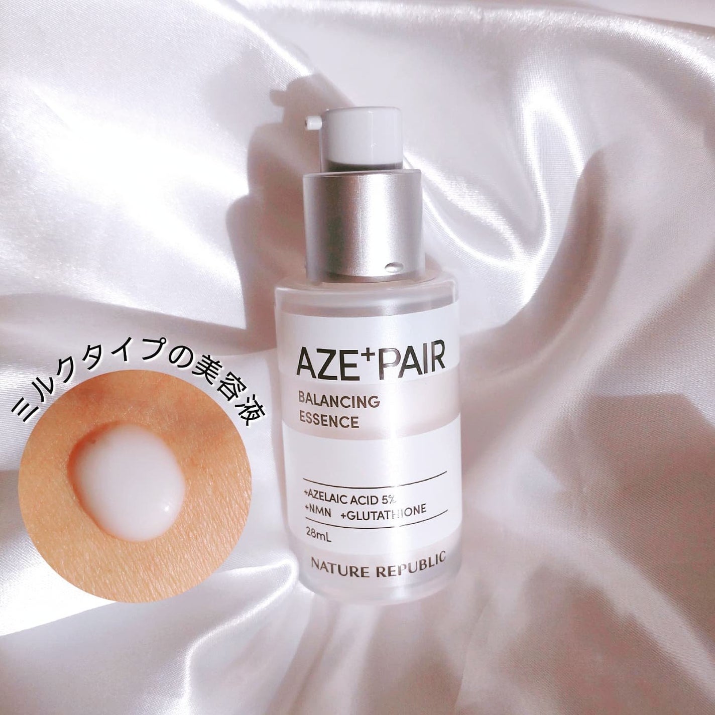 アゼペア 美容液/ネイチャーリパブリック/美容液を使ったクチコミ(3枚目)