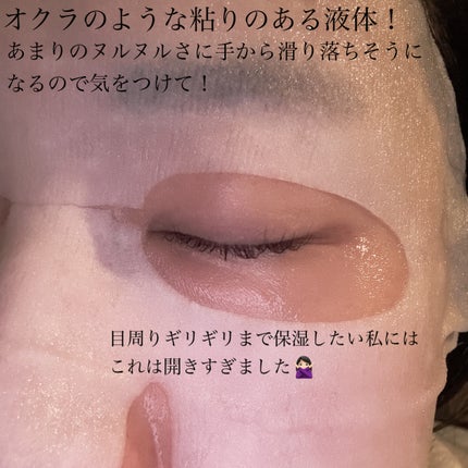 バイユア グローブースト マルチV フレッシュマスク/ByUR/シートマスク・パックを使ったクチコミ(2枚目)