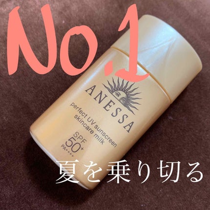 パーフェクトUV スキンケアミルク a/アネッサ/日焼け止め・UVケアを使ったクチコミ(1枚目)