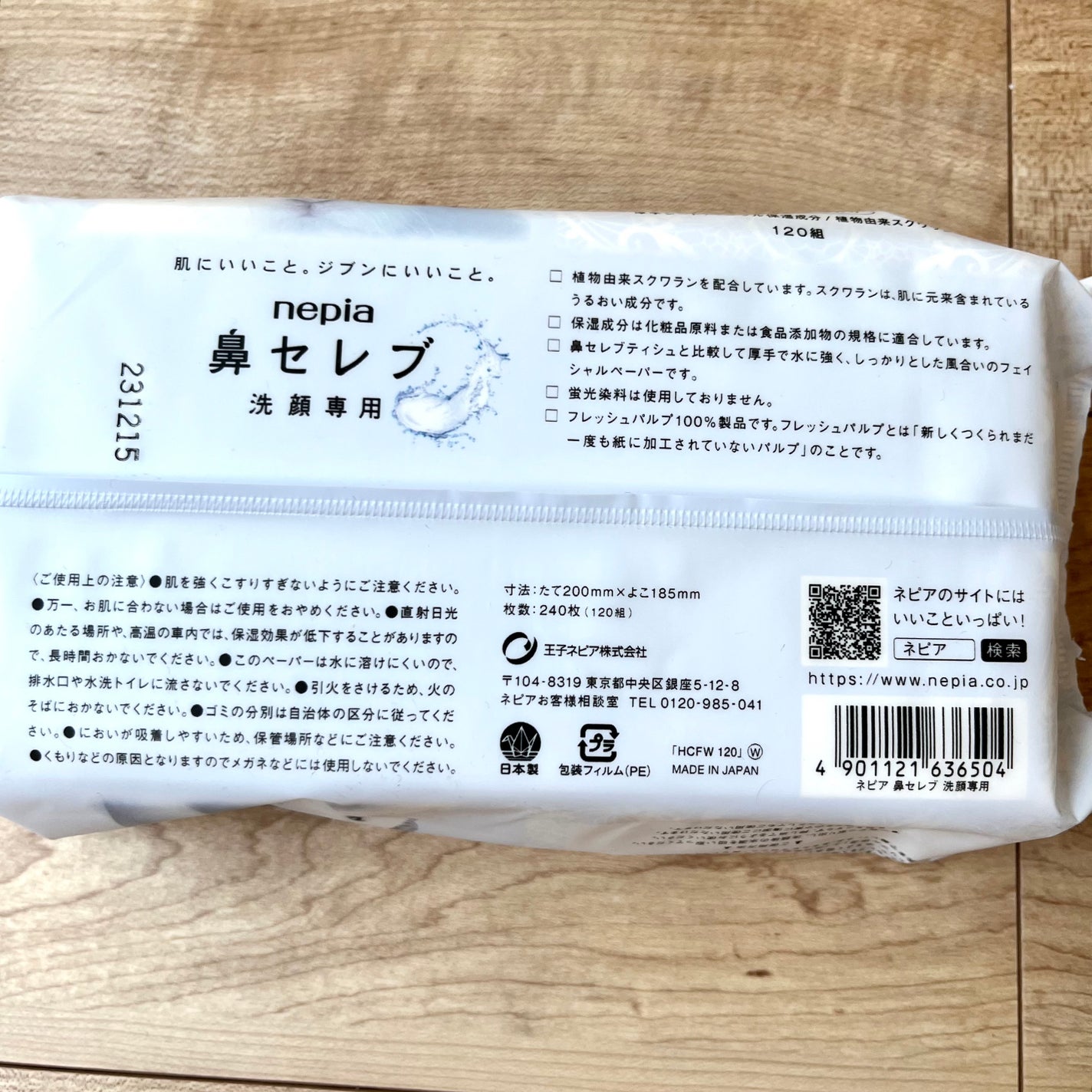 鼻セレブ 洗顔専用/ネピア/クレンジングタオルを使ったクチコミ(5枚目)