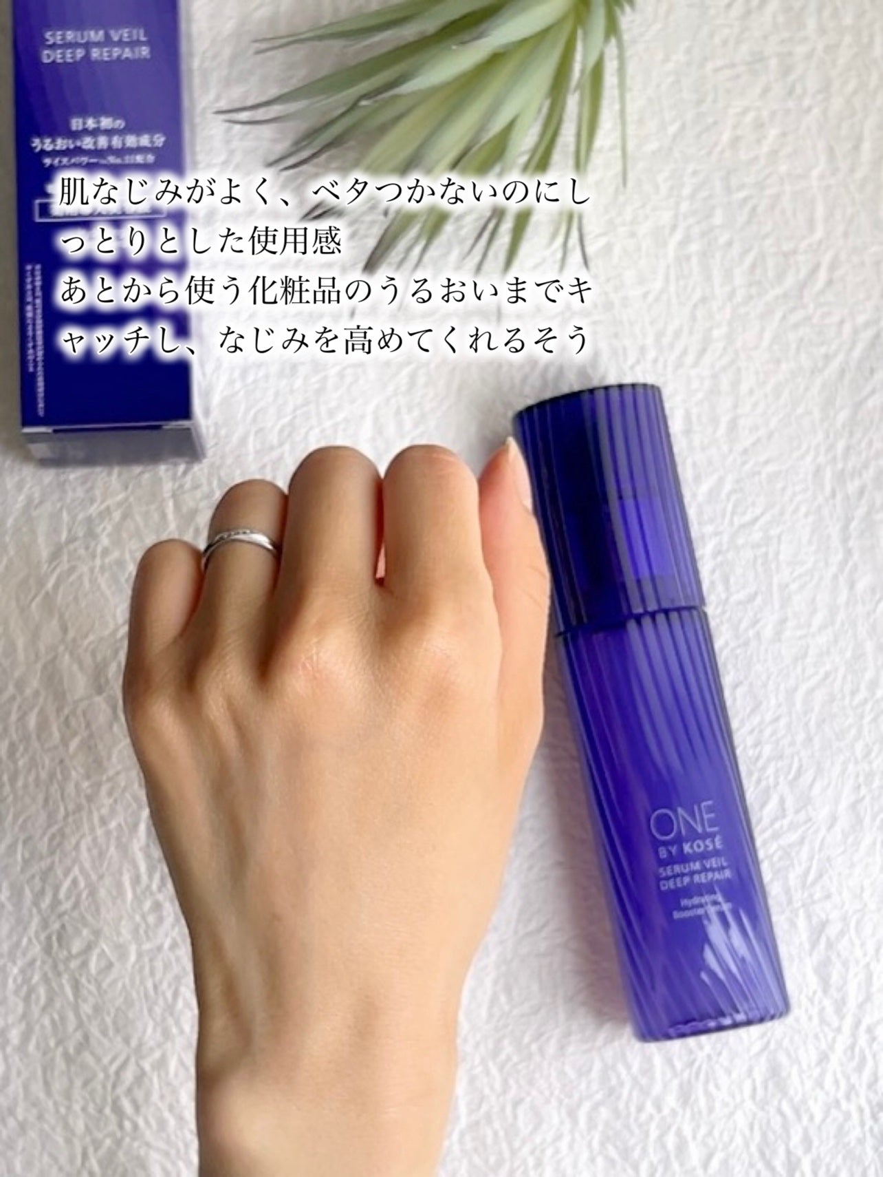 セラムヴェール ディープリペア/ONE BY KOSE/美容液を使ったクチコミ(4枚目)
