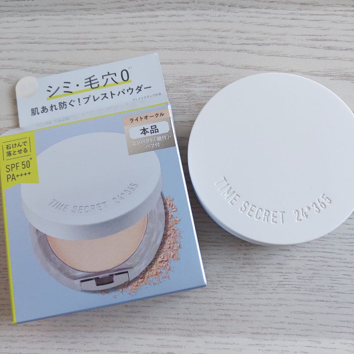 ミネラル 薬用プレストパウダー/TIME SECRET/プレストパウダーを使ったクチコミ（3枚目）