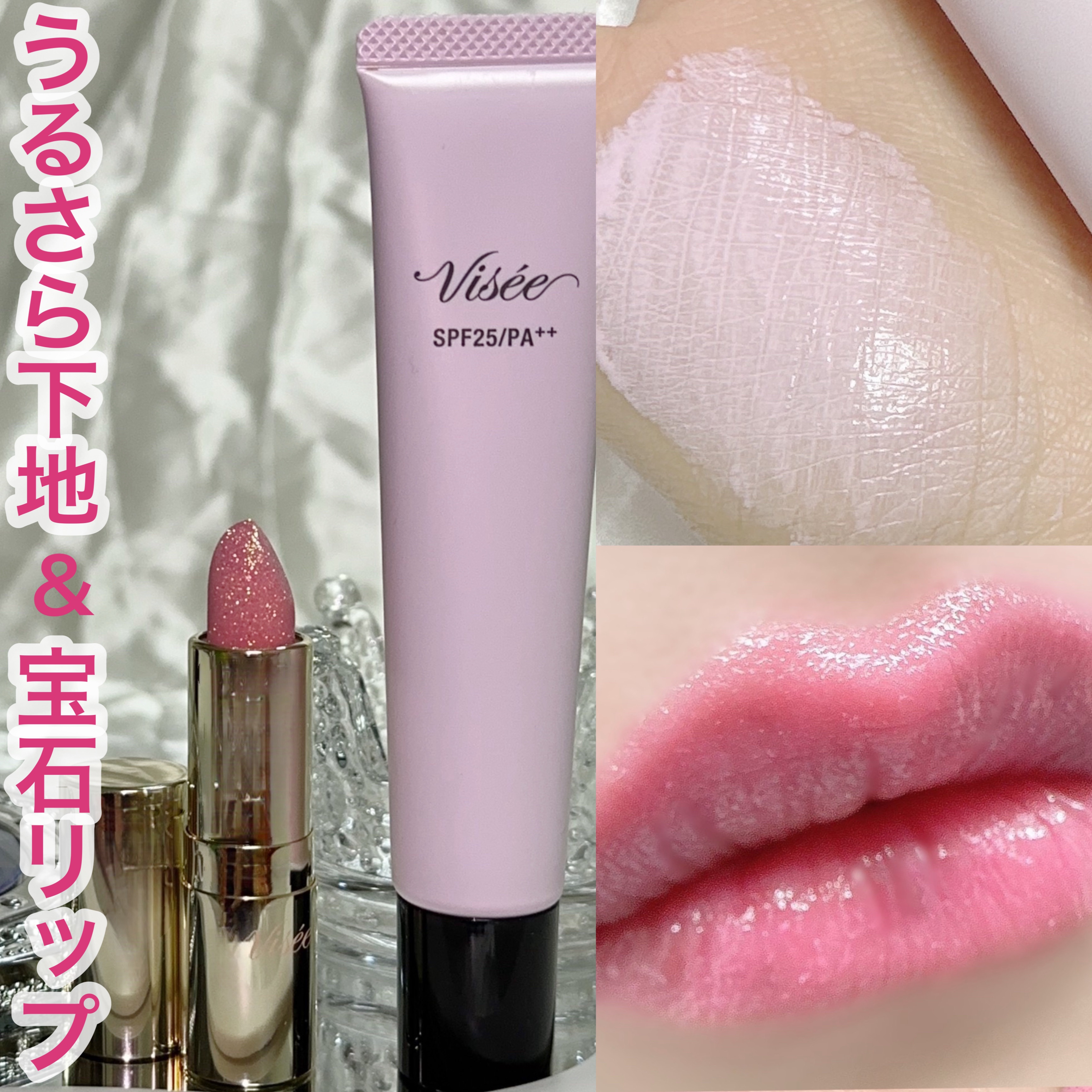 トーンアップ スキン デザイナー/Visée/化粧下地を使ったクチコミ（1枚目）