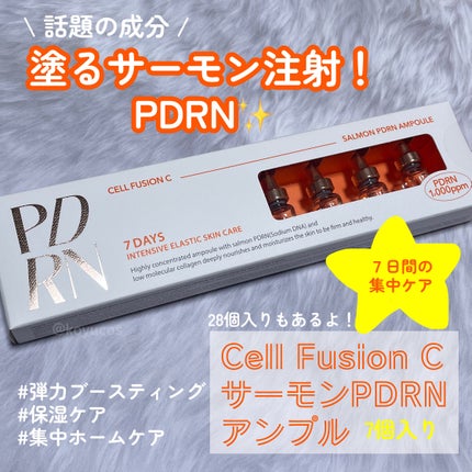 サーモンPDRNアンプル/Cell Fusion C(セルフュージョンシー)/美容液を使ったクチコミ(1枚目)
