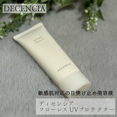 DECENCIA ディセンシア フローレス UVプロテクターのクチコミ「ディセンシア　様より
敏感肌対応の日焼け止め美容液
3月28日発売✨

猛暑で年々紫外線が増え.....」（1枚目）