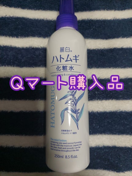ハトムギ 化粧水 ミストタイプ/麗白/ミスト状化粧水を使ったクチコミ(1枚目)