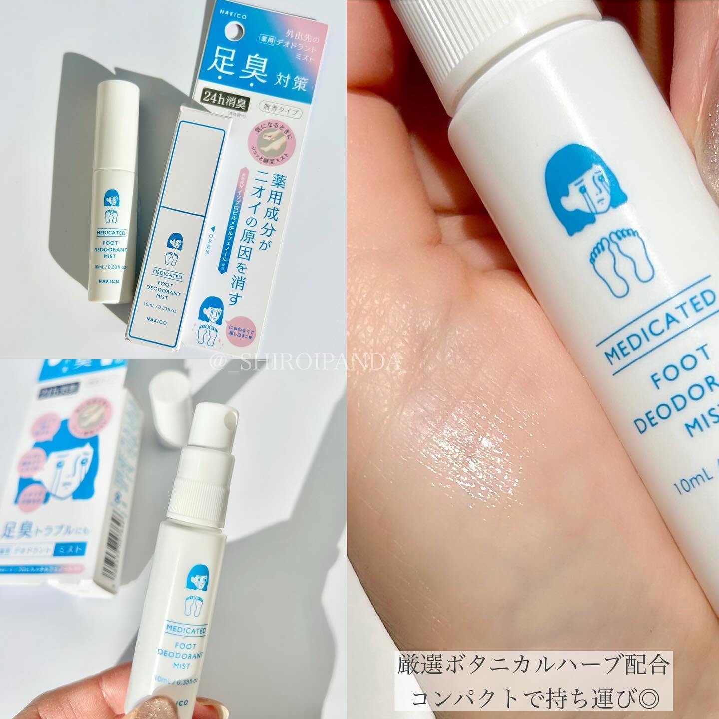 薬用デオドラントフットミスト/NAKICO/レッグ・フットケアを使ったクチコミ（3枚目）