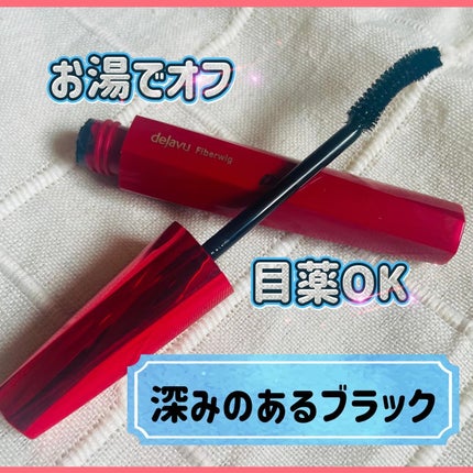 「塗るつけまつげ」ロングタイプ/デジャヴュ/マスカラを使ったクチコミ(2枚目)