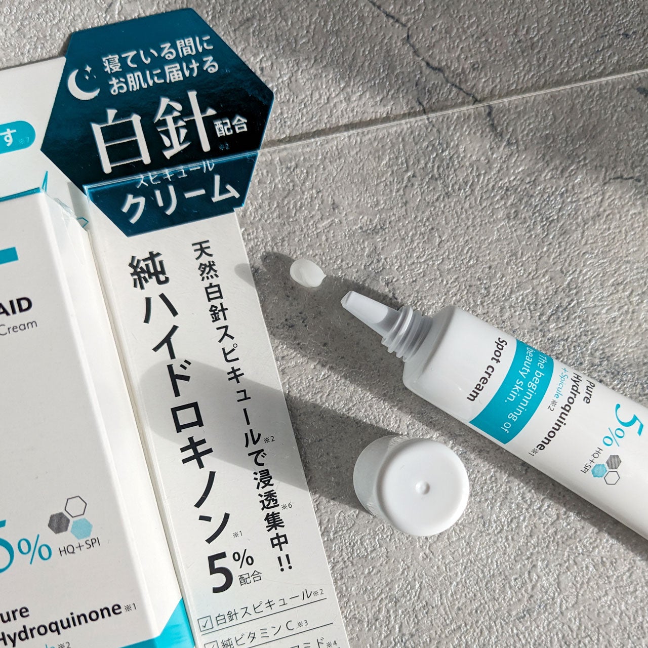 ハイドスピキュールクリーム/マークエイド/フェイスクリームを使ったクチコミ(4枚目)