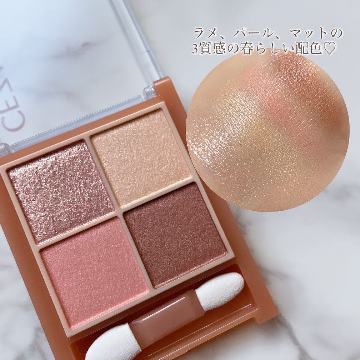 ベージュトーンアイシャドウ/CEZANNE/アイシャドウパレットを使ったクチコミ（2枚目）