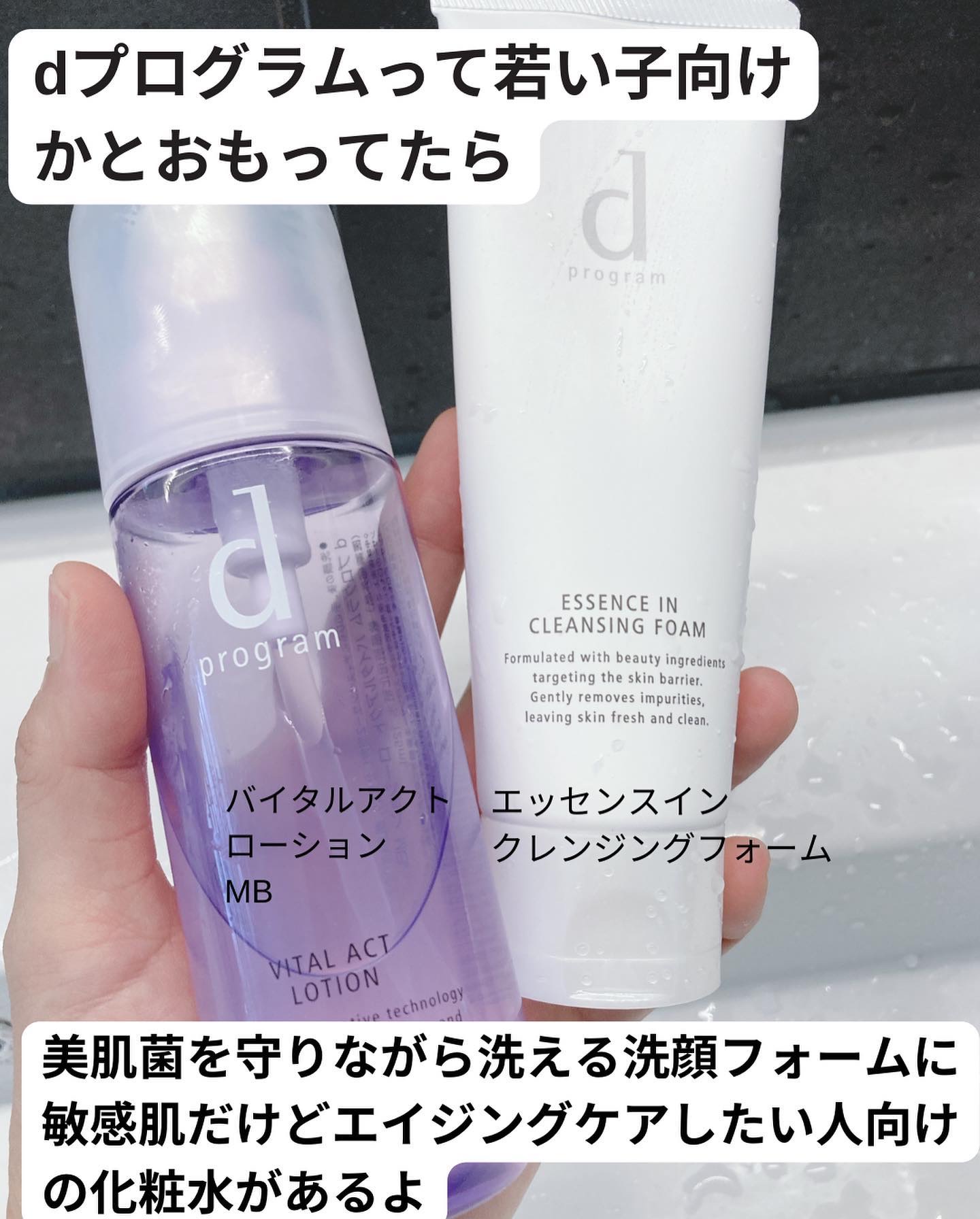 エッセンスイン クレンジングフォーム/d プログラム/洗顔フォームを使ったクチコミ（2枚目）
