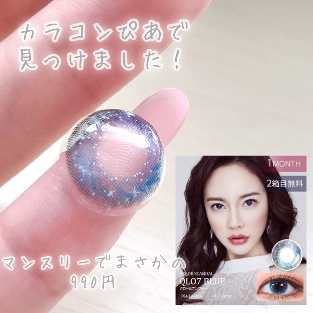 QLO/カラコンぴあ/カラーコンタクトレンズを使ったクチコミ(4枚目)