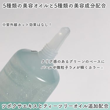 くずれ防止 美容液ケアベース ミルクグリーン SPF30 PA++/Borica/化粧下地を使ったクチコミ（3枚目）