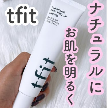 ルミネールスキップトーンアップクリーム/TFIT/化粧下地を使ったクチコミ（1枚目）