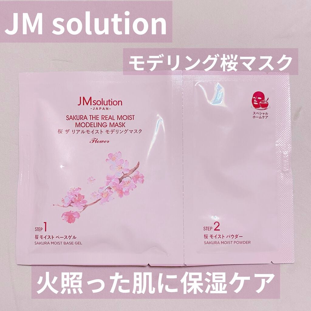 モデリングマスク 桜/JMsolution/洗い流すパック・マスクを使ったクチコミ(1枚目)