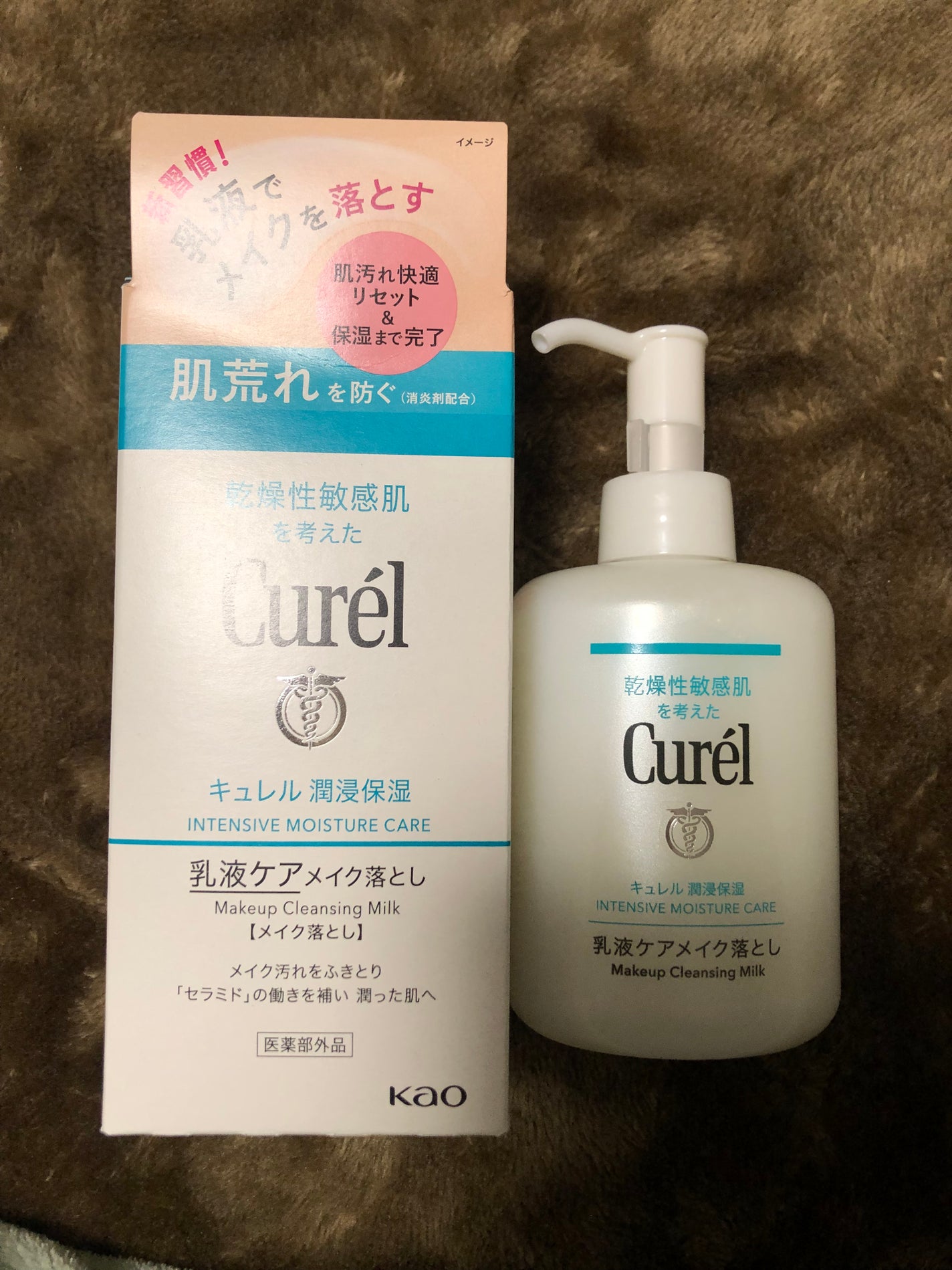 キュレル 潤浸保湿 乳液ケアメイク落とし/キュレル/ミルククレンジングを使ったクチコミ(1枚目)