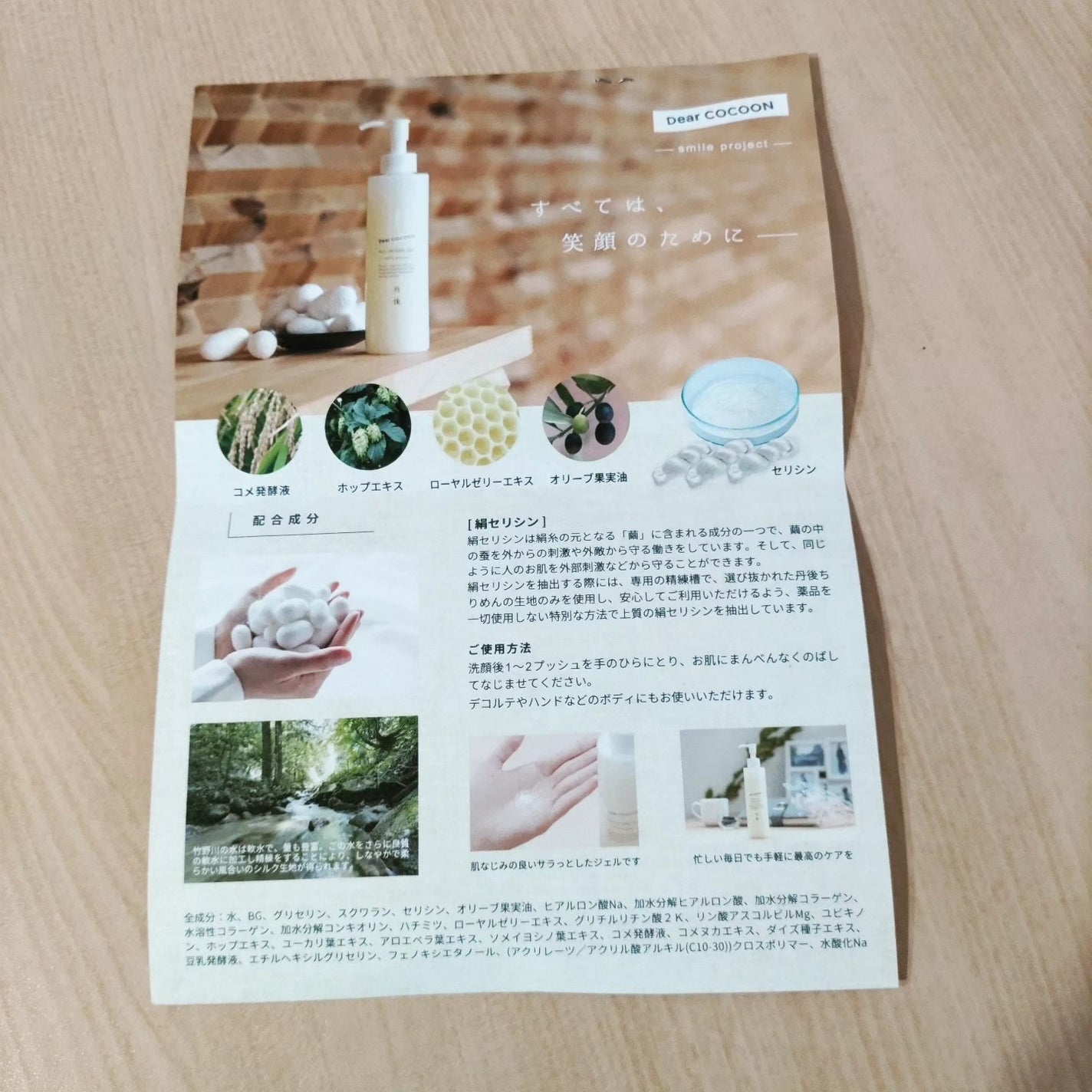 ひろちゃん on LIPS 「#秋の先取りメイク#きぬもよふ#絹#繭#スキンケア#きぬもよふ..」(6枚目)