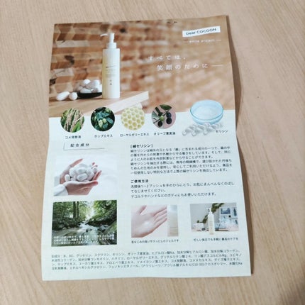 ひろちゃん on LIPS 「#秋の先取りメイク#きぬもよふ#絹#繭#スキンケア#きぬもよふ..」(6枚目)