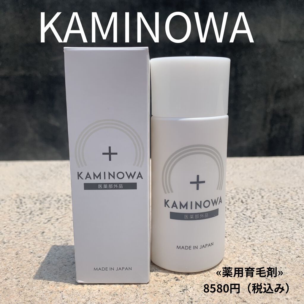薬用育毛剤 KAMINOWA/KAMINOWA/頭皮ローションを使ったクチコミ（1枚目）