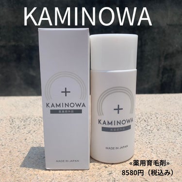 KAMINOWA 薬用育毛剤 KAMINOWAのクチコミ「日本初のグローバルスカルプケアブランド
法之羽(KAMINOWA) ( @kamin.....」（1枚目）