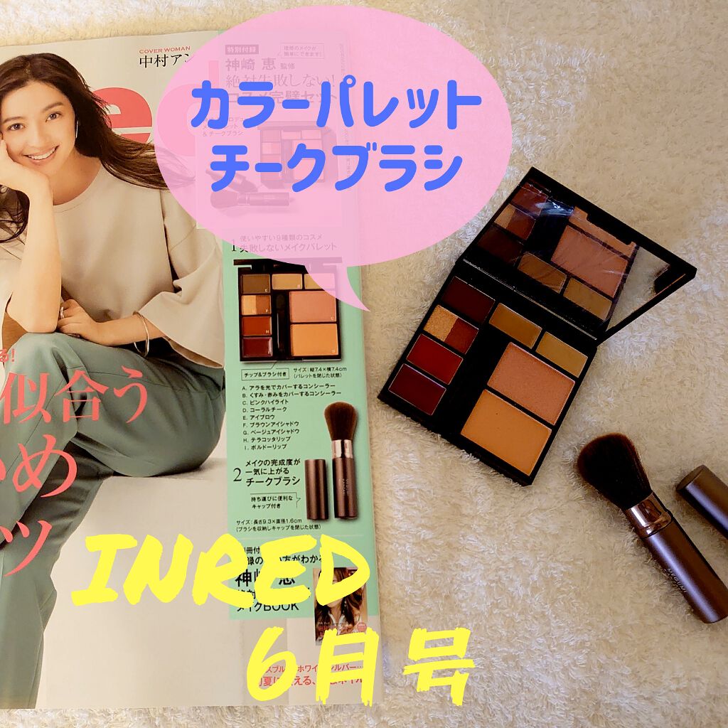 よーぐると 🌟 on LIPS 「これだけでカラーメイクが全部完成しちゃう!😘InRed6月号💖..」(1枚目)