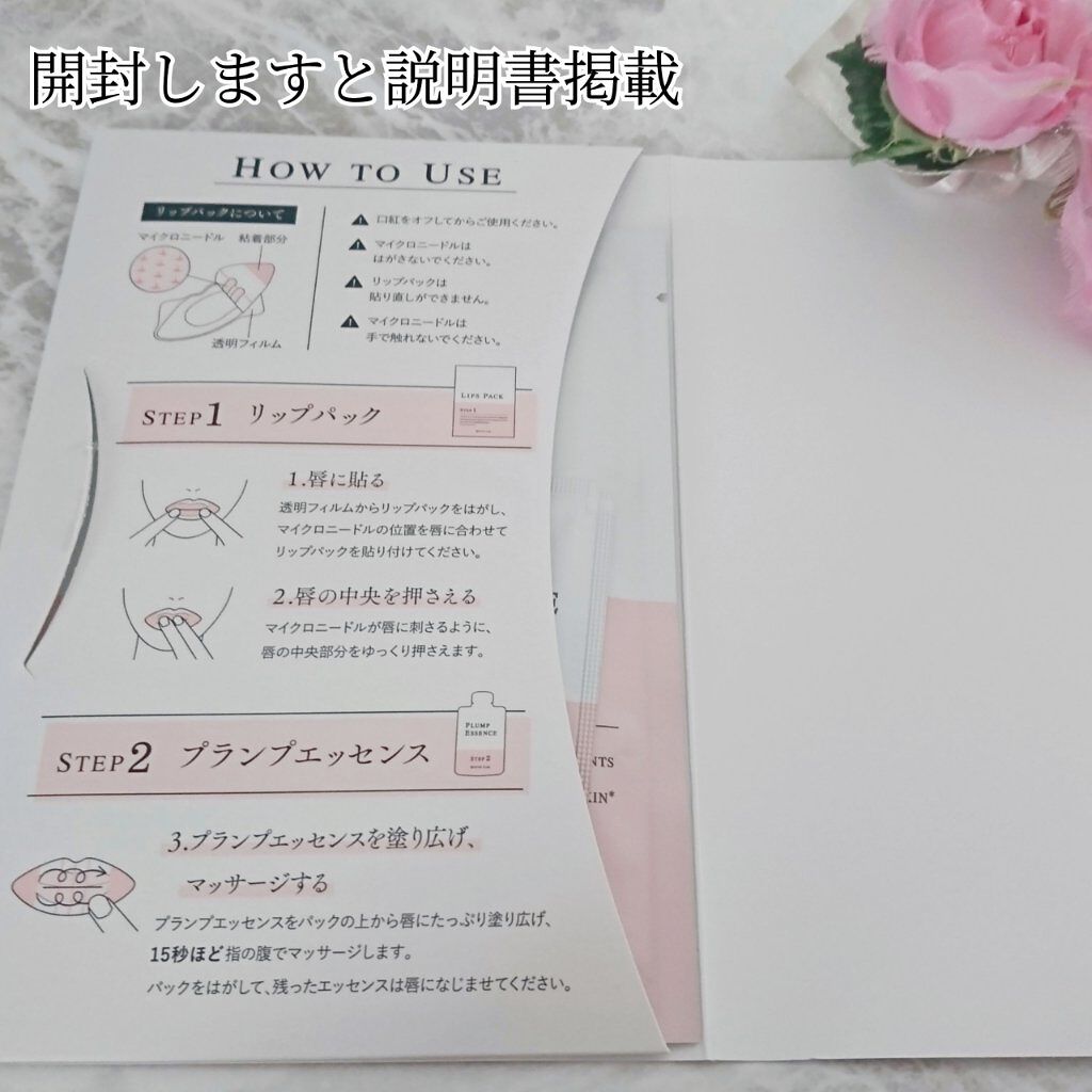 LIPS SHOT/MOTTO LAB./リップマスクを使ったクチコミ（2枚目）