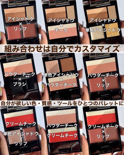 Yurika Ueki on LIPS 「𝐌𝐀𝐐𝐮𝐢𝐥𝐥𝐀𝐆𝐄から【運命のパレット】が作れる新アイテムが..」(5枚目)