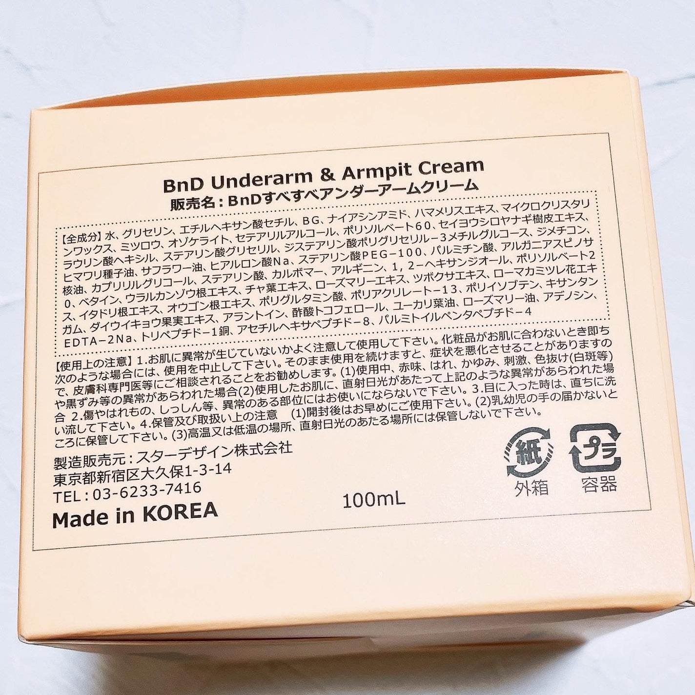 BnDアンダーアームクリーム(ボディクリーム)/BnD/デリケートゾーンケアを使ったクチコミ(6枚目)