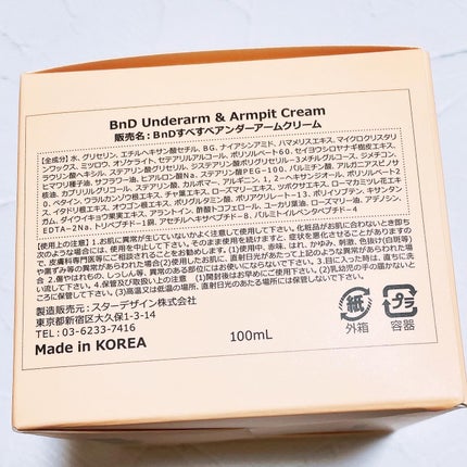 BnDアンダーアームクリーム(ボディクリーム)/BnD/デリケートゾーンケアを使ったクチコミ(6枚目)